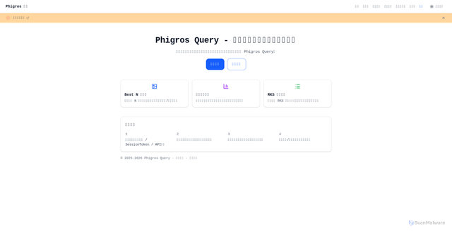 Security scan screenshot of https://lilith-xtower-7ydv8riktw.edgeone.app/