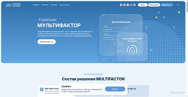 Security scan screenshot of https://multifactor.ru