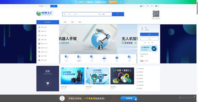 Security scan screenshot of https://gongchang.com