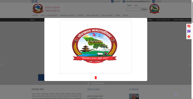 Security scan screenshot of https://panchkhalmun.gov.np/