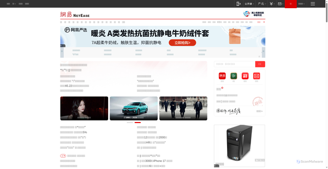 Security scan screenshot of https://www.163.com