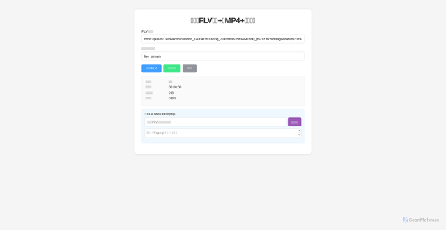 Security scan screenshot of http://shipinhao.pages.dev/