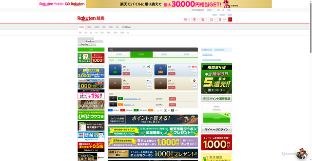 Security scan screenshot of https://keiba.rakuten.co.jp