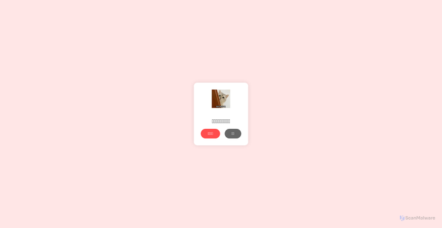 Security scan screenshot of https://sufficient-crimson-b1vncrkpbr-o2ig28h5wm.edgeone.dev/