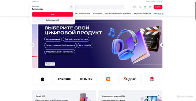 Security scan screenshot of https://mtscdn.ru