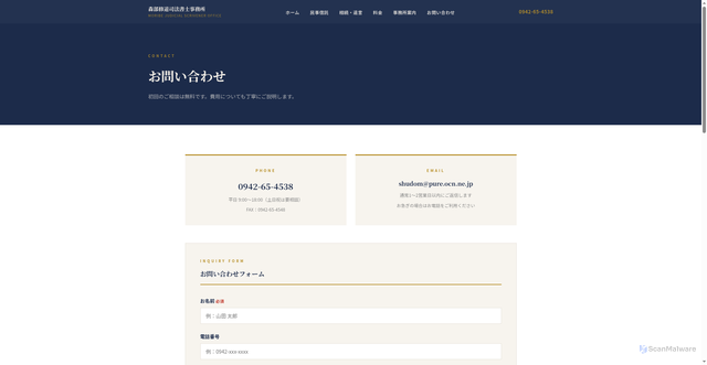 Security scan screenshot of https://moribe-judicial.pages.dev/contact/