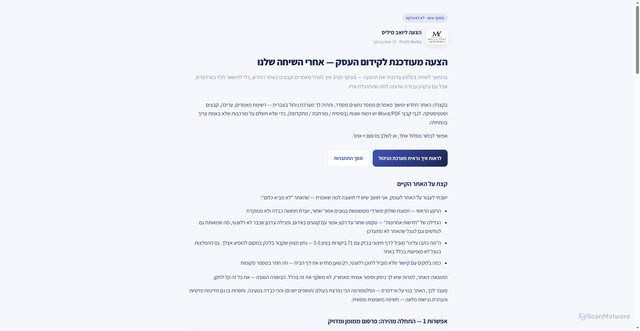 Security scan screenshot of https://milis-private.pages.dev/proposal.html