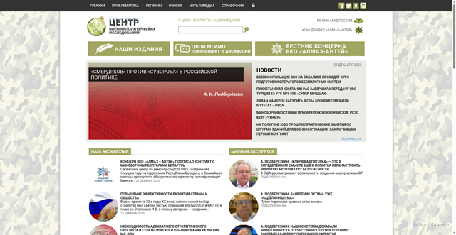 Security scan screenshot of https://pravo.mgimo.ru