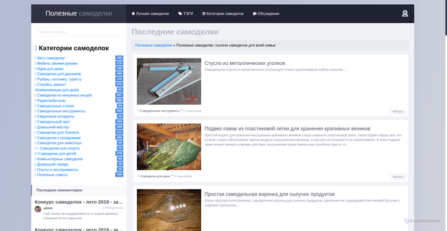 Security scan screenshot of https://freeseller.ru
