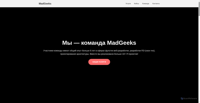 Security scan screenshot of https://madgeeks.ru/