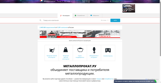 Security scan screenshot of https://metalloprokat.ru
