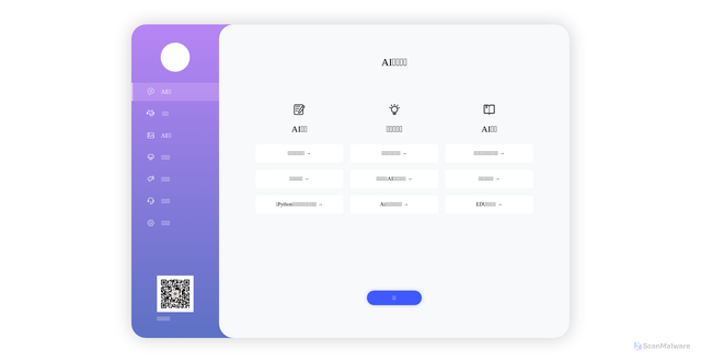 Security scan screenshot of https://52112.com