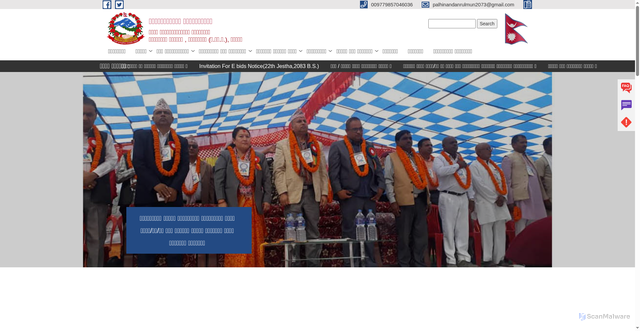 Security scan screenshot of http://palhinandanmun.gov.np