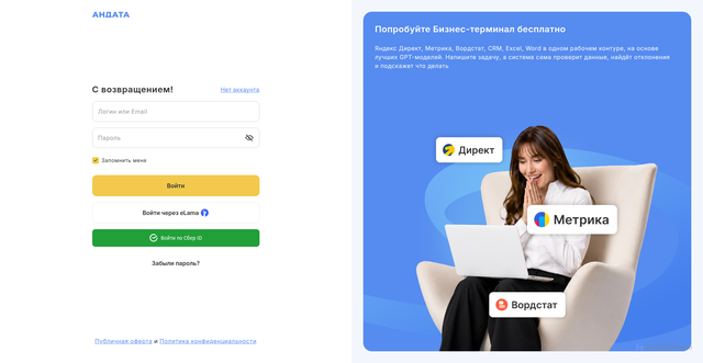 Security scan screenshot of https://tagmanager.andata.ru