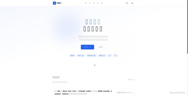 Security scan screenshot of https://cnb-issue-sites-lhnsn2yw1a.edgeone.dev/