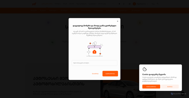 Security scan screenshot of https://bog.ge