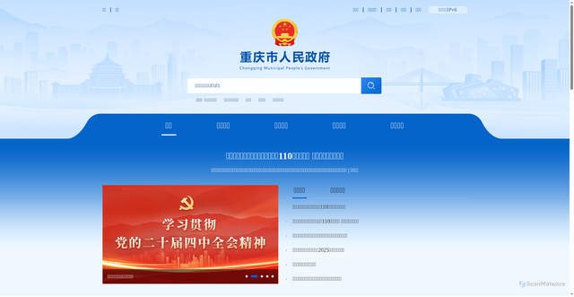 Security scan screenshot of https://www.cq.gov.cn/