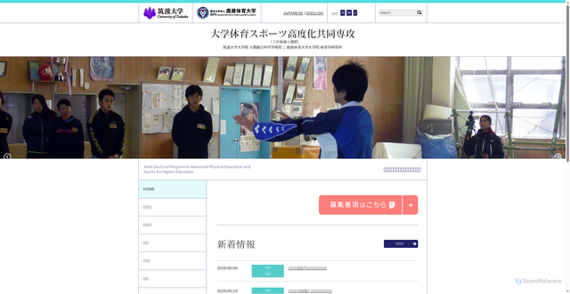 Security scan screenshot of https://kododaigaku.taiiku.tsukuba.ac.jp