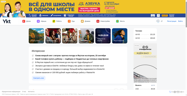 Security scan screenshot of https://ykt.ru