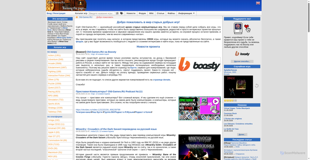 Security scan screenshot of https://www.old-games.ru