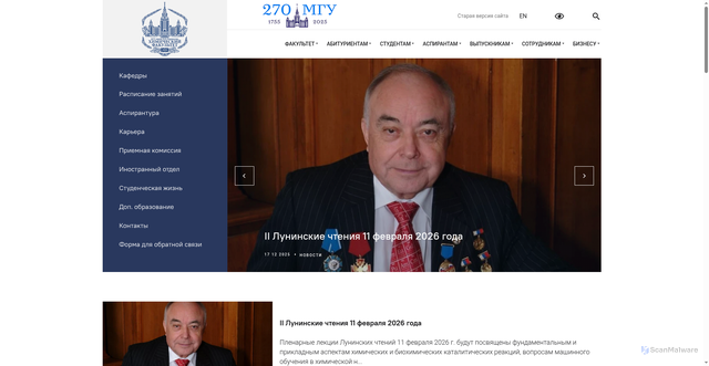 Security scan screenshot of https://www.icho39.chem.msu.ru