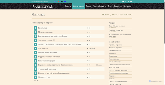 Security scan screenshot of http://vanillasky.ee/ru/service/manicure