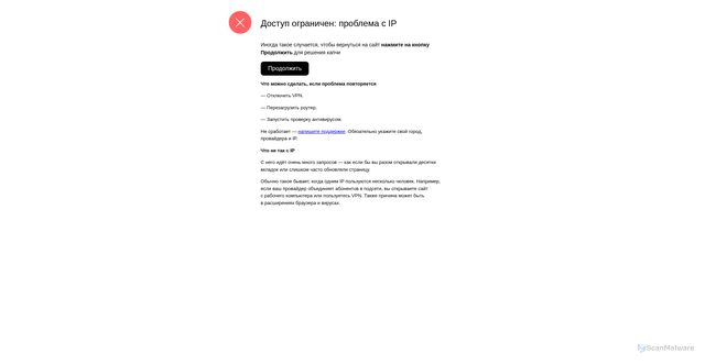 Security scan screenshot of https://p.avito.ru