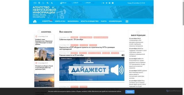 Security scan screenshot of https://angi.ru