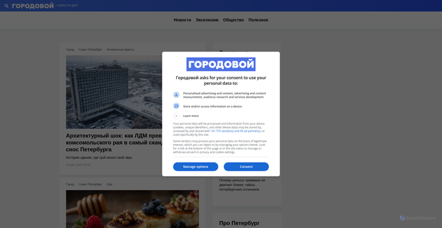 Security scan screenshot of https://gorodovoy.ru