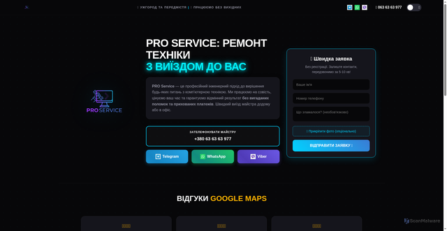 Security scan screenshot of http://proservice.uz.ua/