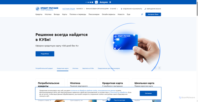 Security scan screenshot of https://creditural.ru