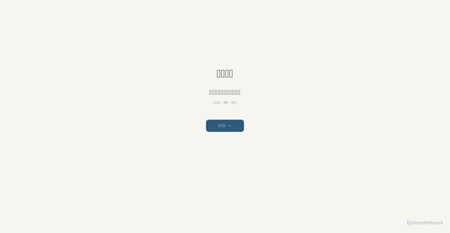 Security scan screenshot of https://aesthetic-test.pages.dev/