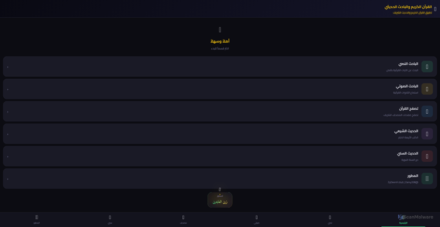 Security scan screenshot of https://traditional-aquamarine-d5fqynrpuv-4vek1i199m.edgeone.app/