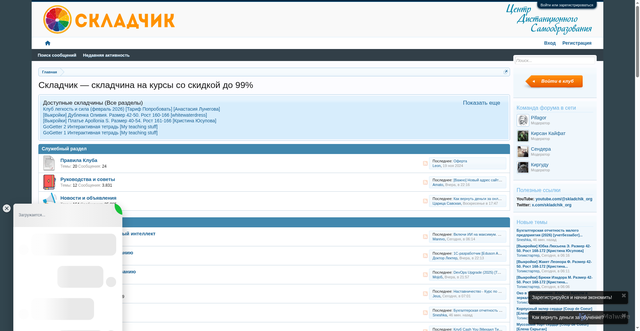 Security scan screenshot of https://v29.skladchik.org