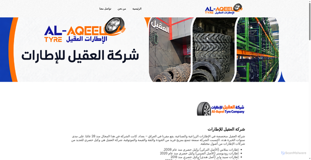 Security scan screenshot of http://alaqeeltyre.com/