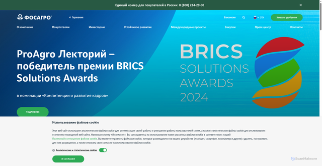 Security scan screenshot of https://phosagro.ru