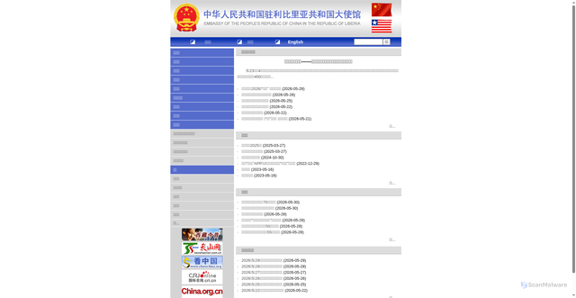 Security scan screenshot of https://lr.china-embassy.gov.cn