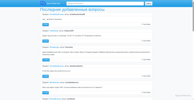 Security scan screenshot of https://sous-otvet.net