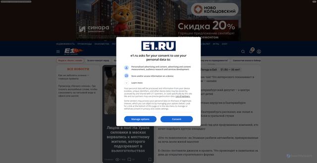 Security scan screenshot of https://www.e1.ru