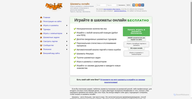 Security scan screenshot of https://chess-samara.ru