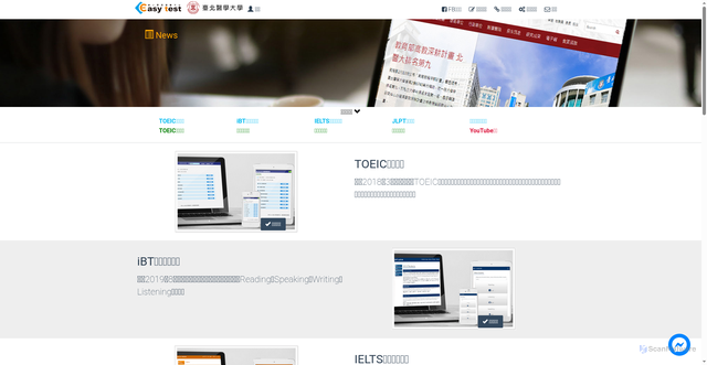 Security scan screenshot of english2.tmu.edu.tw