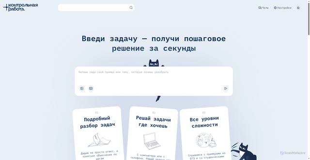 Security scan screenshot of https://kontrolnaya-rabota.ru