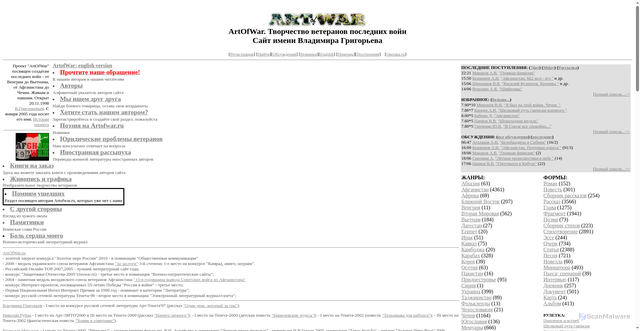 Security scan screenshot of https://artofwar.ru