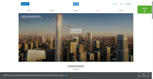 Security scan screenshot of https://www.kone.tw/stories-and-references/references/citic-tower.aspx