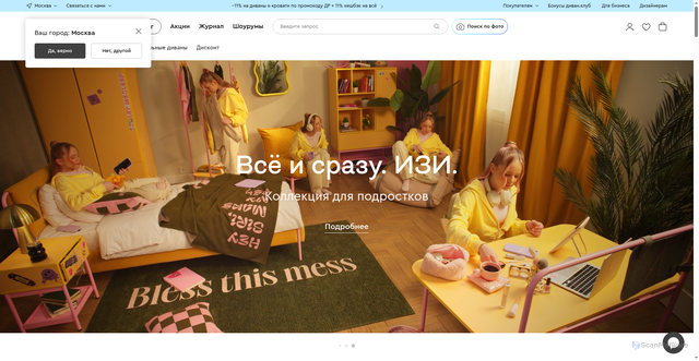 Security scan screenshot of https://divan.ru