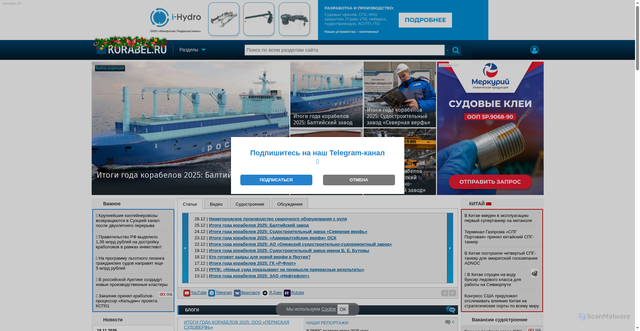 Security scan screenshot of https://korabel.ru