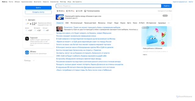 Security scan screenshot of https://attachmail.ru
