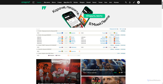 Security scan screenshot of https://pictures.cdn.sports.ru