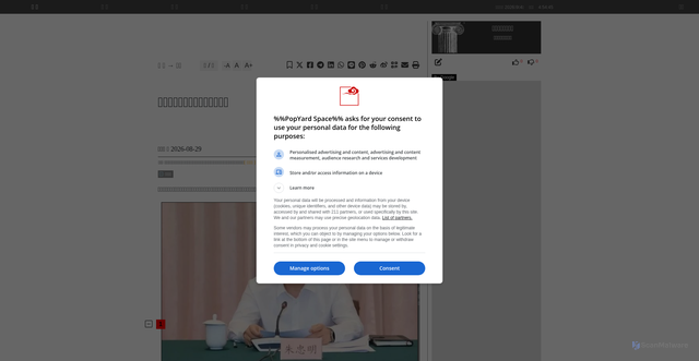 Security scan screenshot of https://m.popyard.space/cn16scroll22772580.html