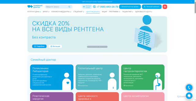 Security scan screenshot of https://fdoctor.ru